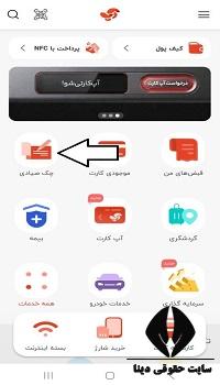 انتقال چک به شخص دیگر
